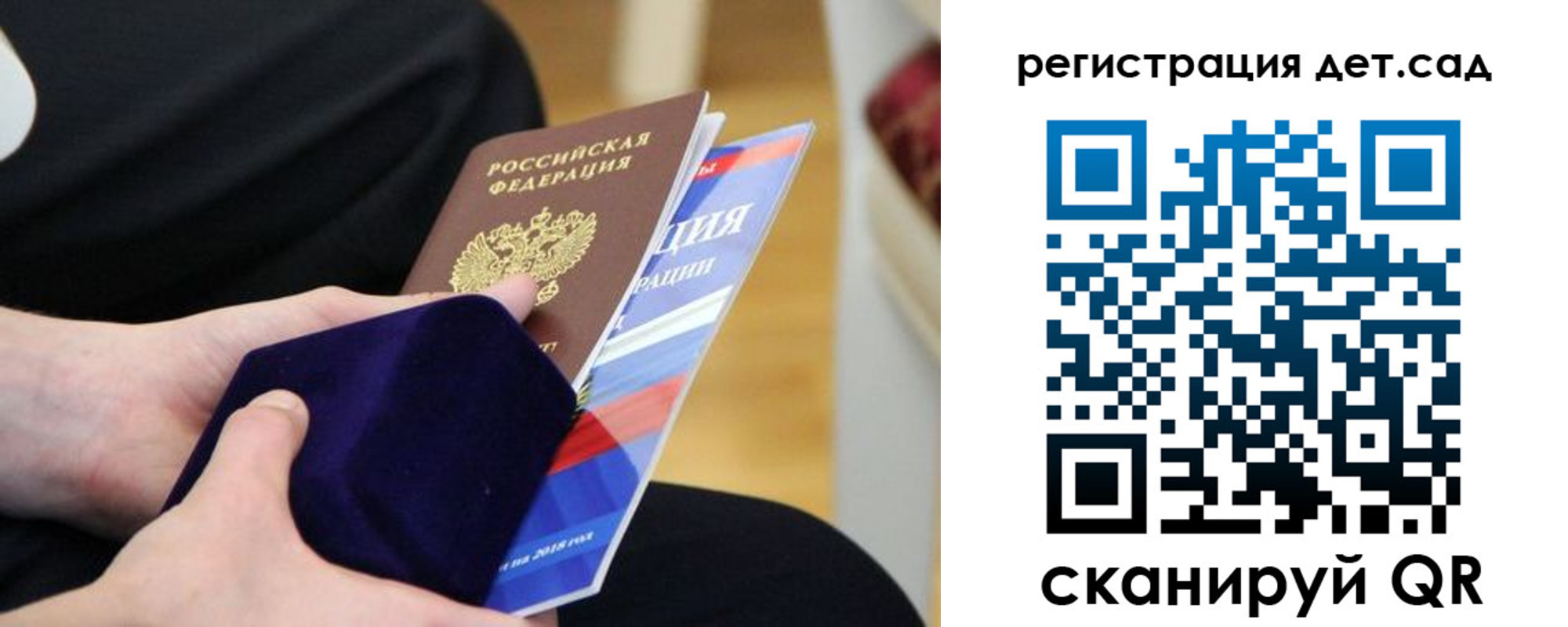 прописка законно в Подольске