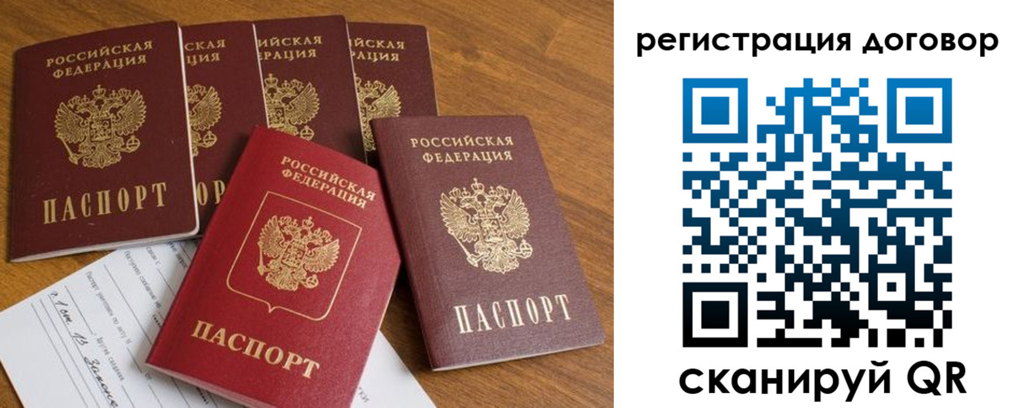 где прописаться в Подольске